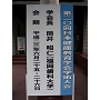 看板.jpg