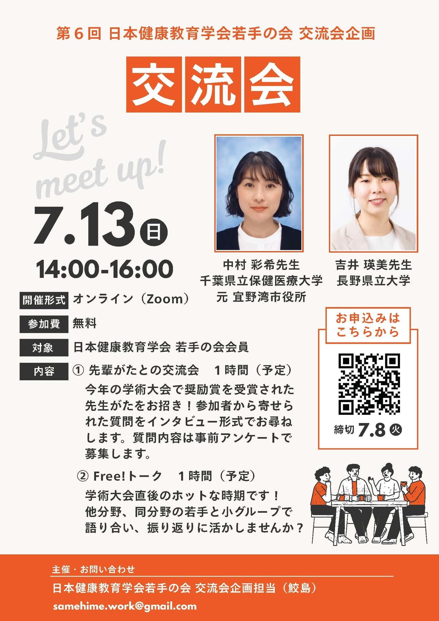 LinkIcon